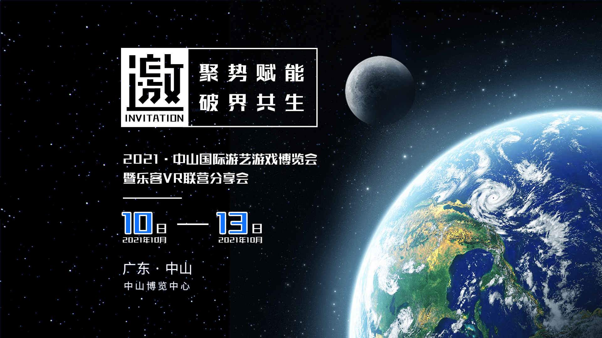 尊龙凯时受邀参加《2021中山国际游戏游艺博览会》，10月10-12日，与您不见不散~ 